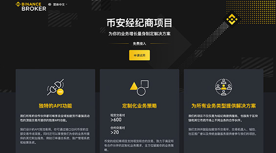 biAnce]币安