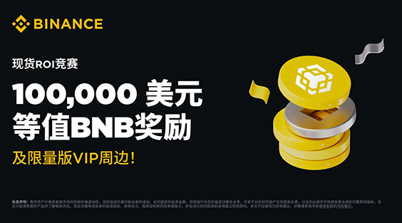 biAnce]币安